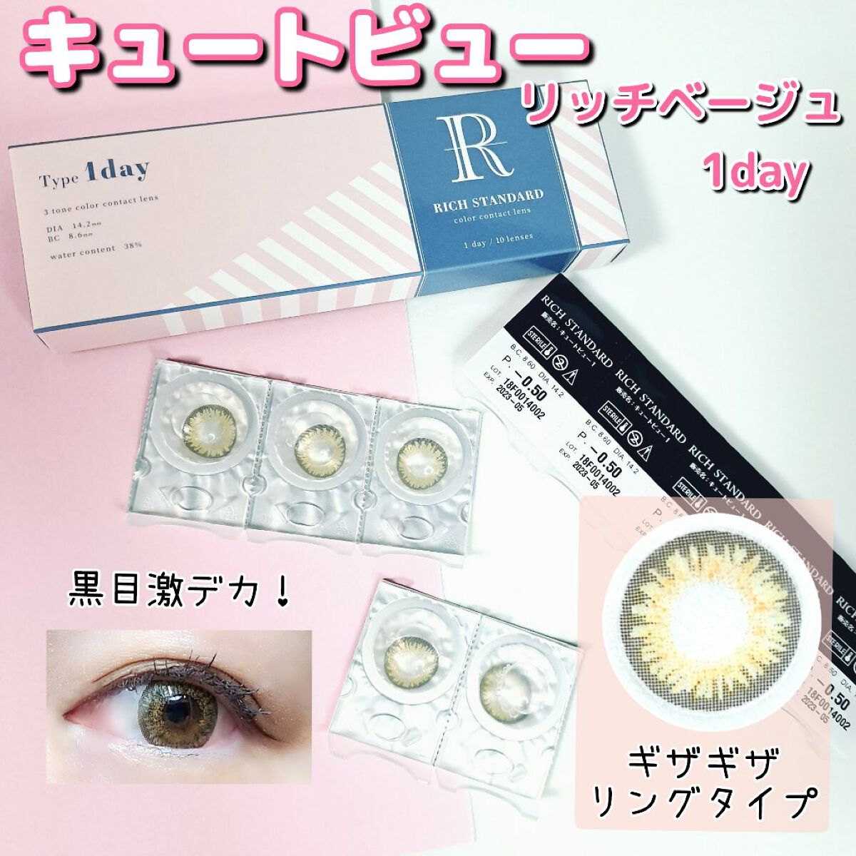 リッチスタンダード スタンダードライン 1day/RICH STANDARD/ワンデー（１DAY）カラコンを使ったクチコミ（1枚目）