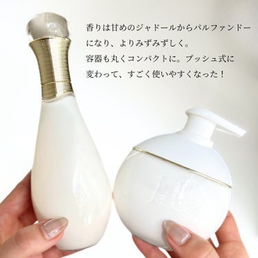 Dior ジャドール ボディ ミルクのクチコミ「4月5日にリニューアル発売された
ジャドール ボディケア コレクションの
ボディミルク。


.....」（2枚目）