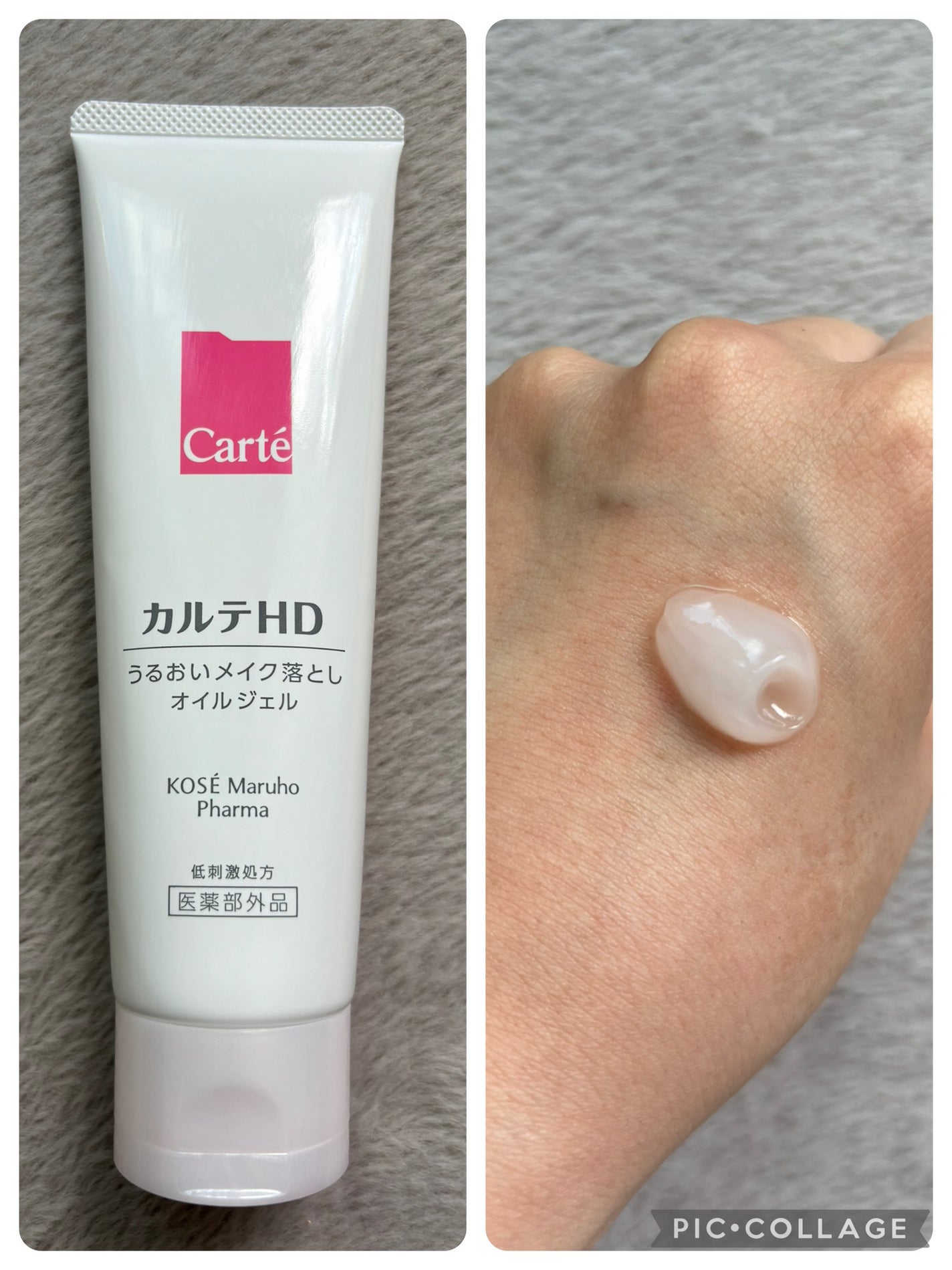 モイスチュア クレンジング オイルジェル/カルテHD/クレンジングジェルを使ったクチコミ(1枚目)