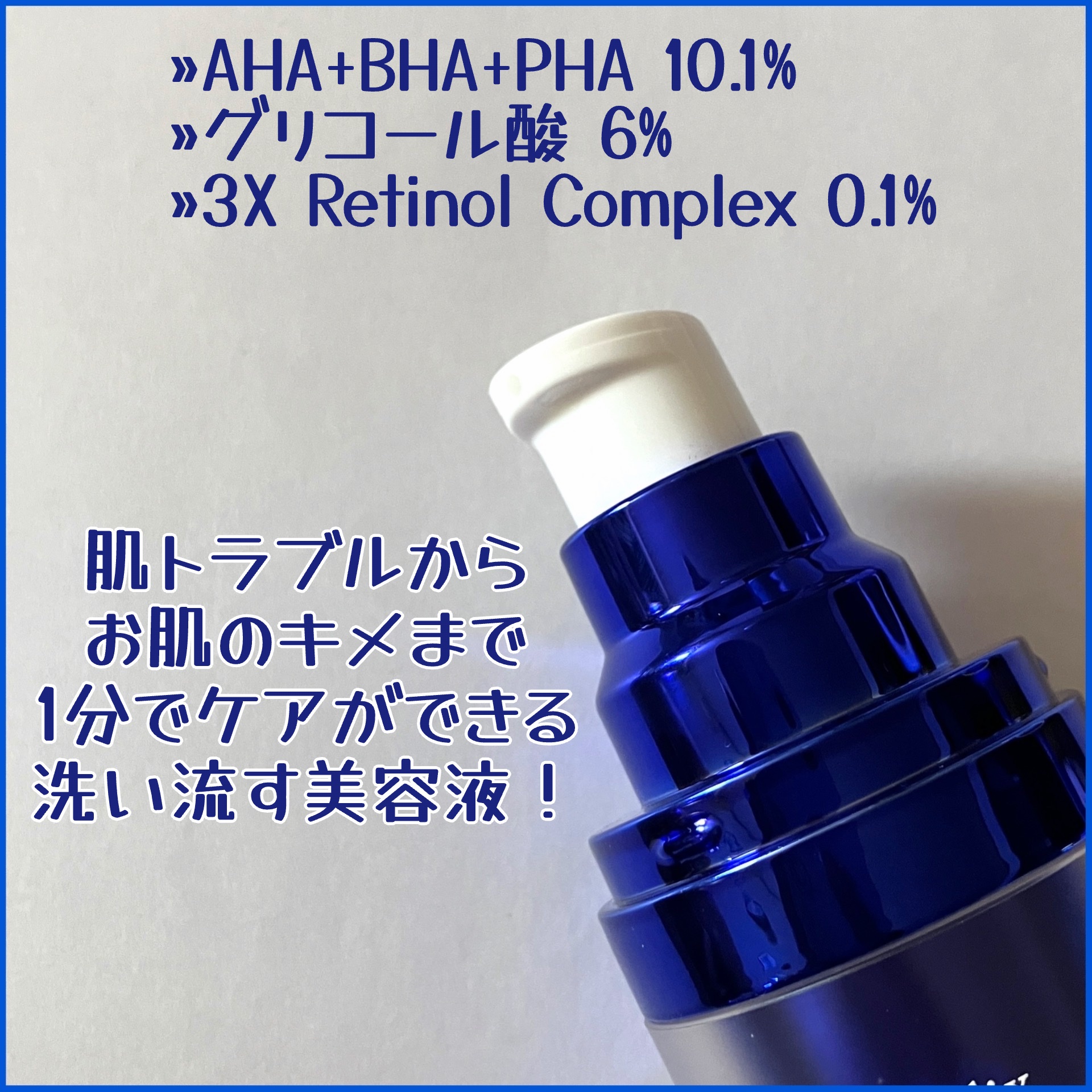 トリプル レチノール ウォッシュピール/Celladix/ピーリングを使ったクチコミ（2枚目）