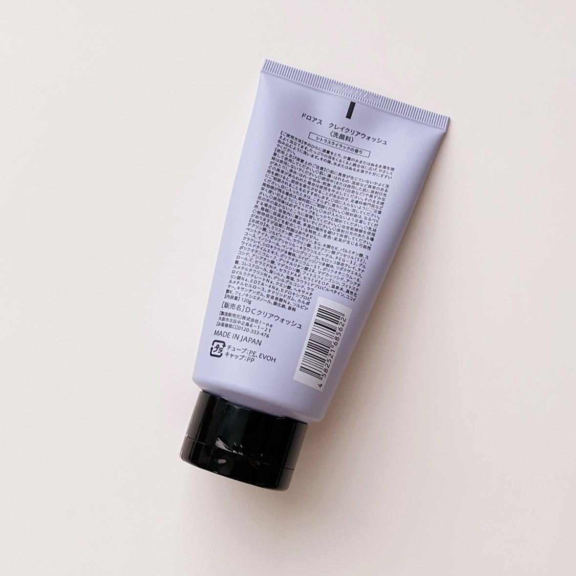 クレイクリアウォッシュ/DROAS/洗顔フォームを使ったクチコミ(2枚目)