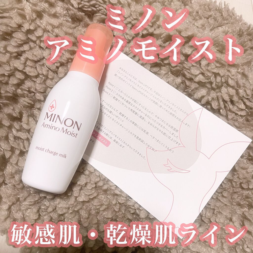 ミノン アミノモイスト モイストチャージ ミルク/ミノン/乳液を使ったクチコミ(1枚目)