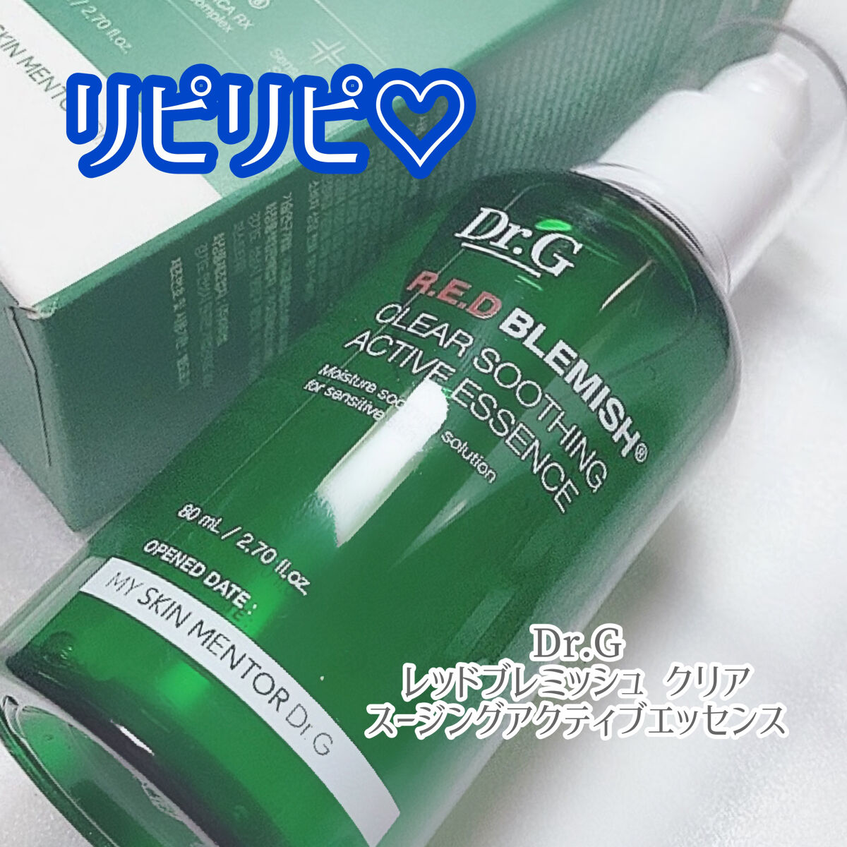 レッドブレミッシュスージングアクティブエッセンス/Dr.G/ブースター・導入液を使ったクチコミ（1枚目）