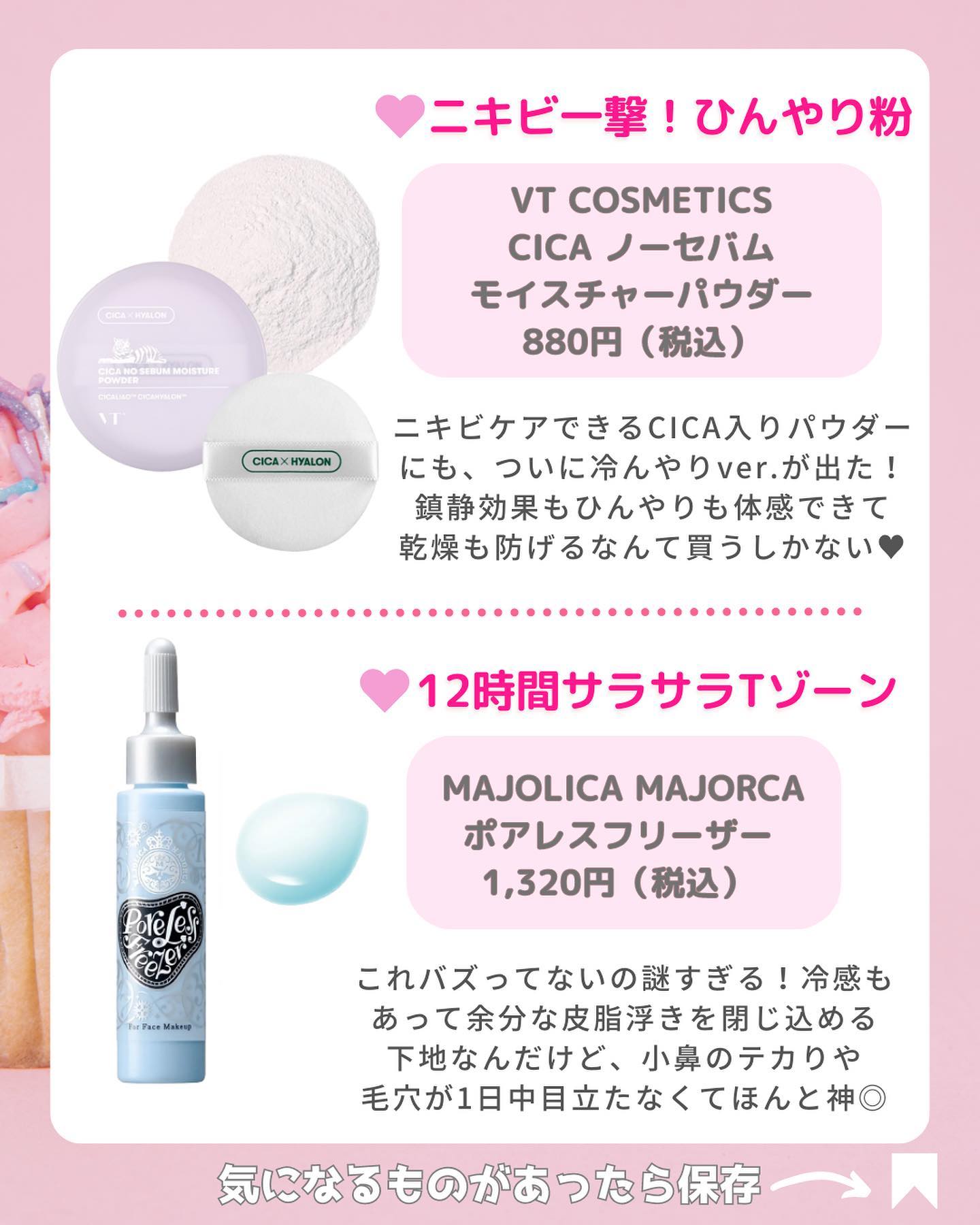 ハウス オブ ローゼ　シャーベットローション /ハウス オブ ローゼ/化粧水を使ったクチコミ（2枚目）