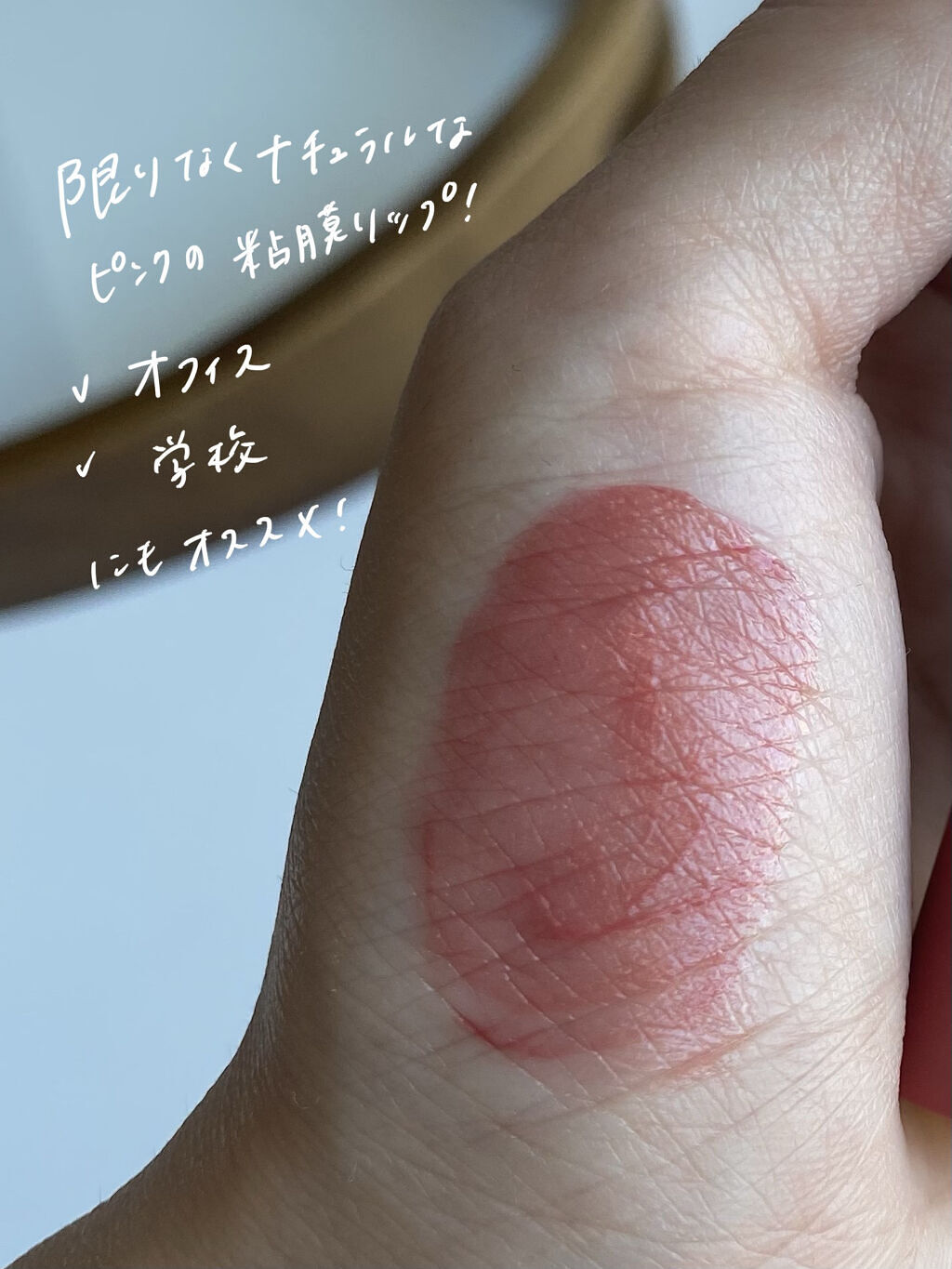 ウォータリーティントリップ/CEZANNE/リップティントを使ったクチコミ（3枚目）