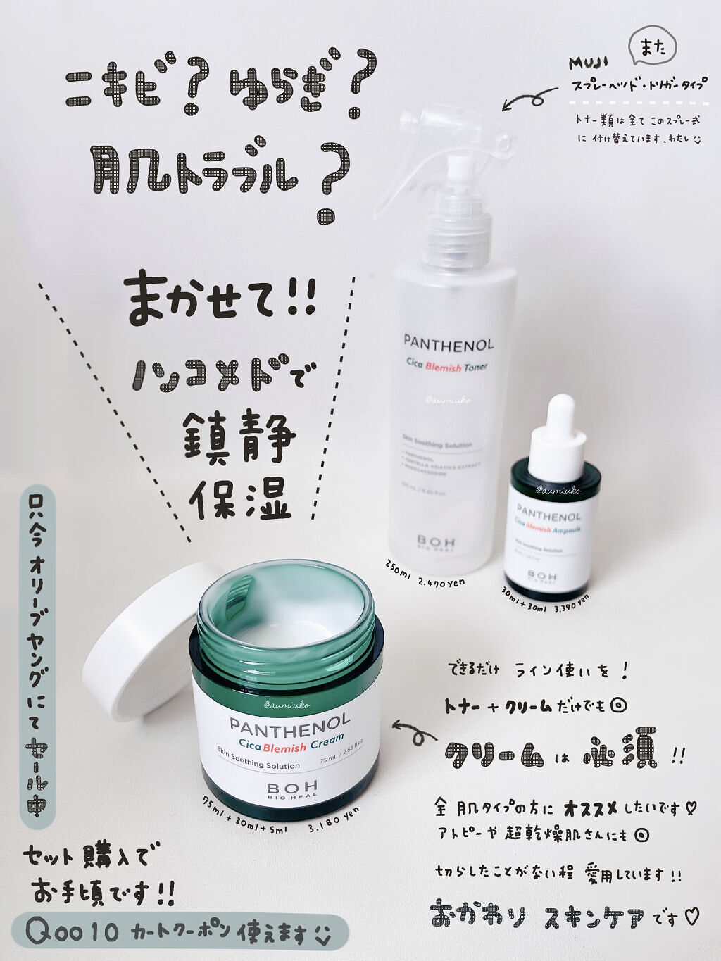 スプレーヘッド・トリガータイプ 化粧水用/無印良品/その他化粧小物を使ったクチコミ（1枚目）