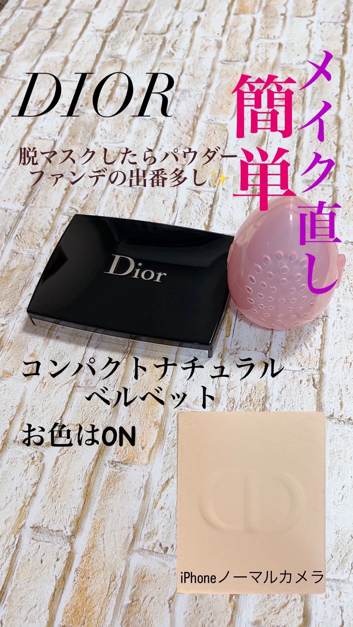 ディオールスキン フォーエヴァー コンパクト ナチュラル ベルベット/Dior/パウダーファンデーションを使ったクチコミ(1枚目)