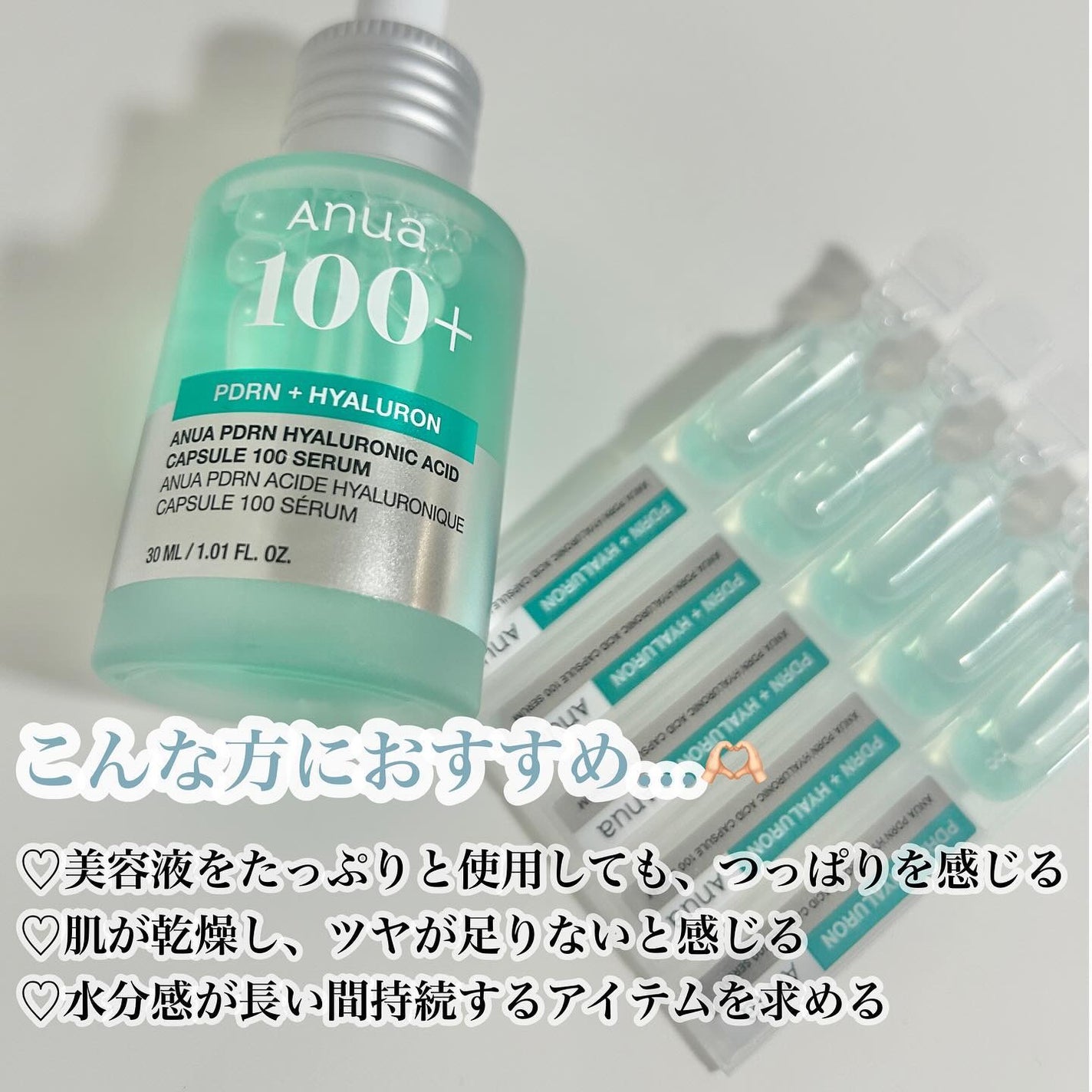 PDRNヒアルロン酸カプセル100セラム/Anua/美容液を使ったクチコミ(4枚目)