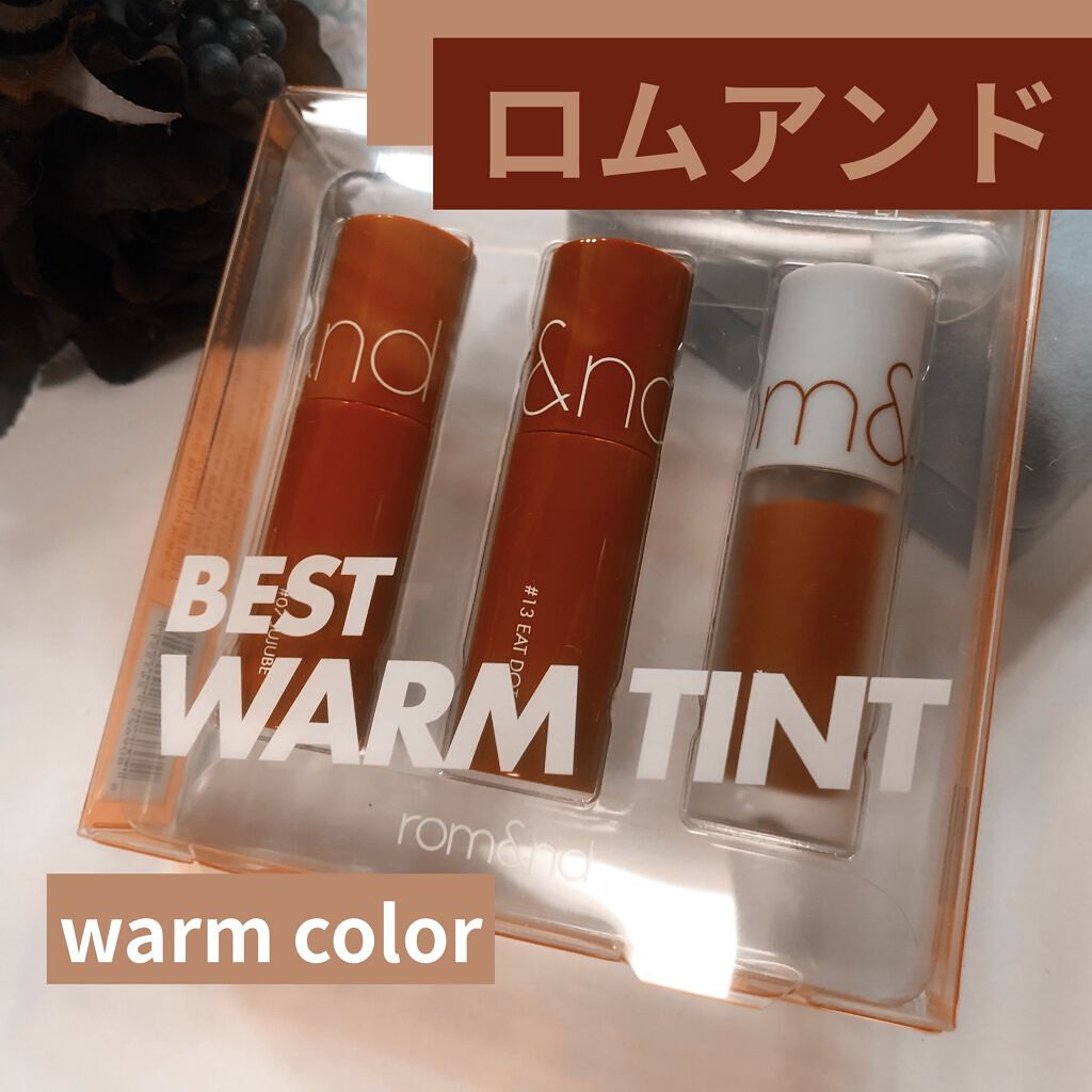 ベストティントエディション ミニリップキット 01 ウォームトーン/rom&nd/リップティントを使ったクチコミ（1枚目）
