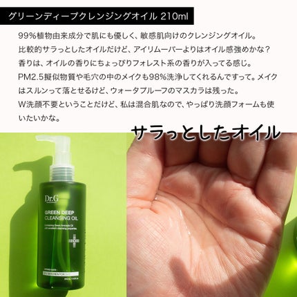 弱酸性クレンジングジェルフォーム/Dr.G/洗顔フォームを使ったクチコミ(5枚目)