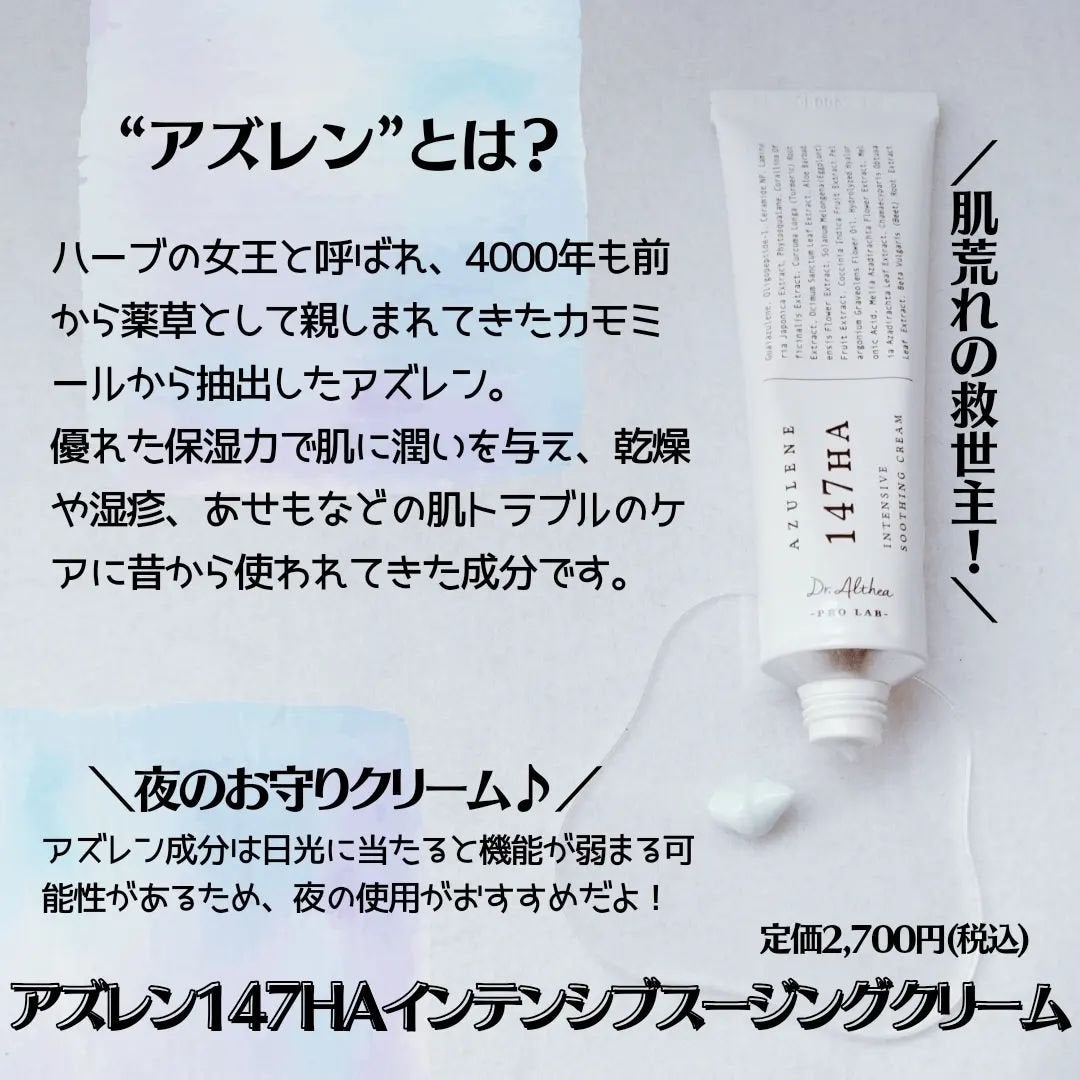 147バリアクリーム/Dr.Althea/フェイスクリームを使ったクチコミ(5枚目)