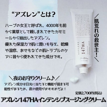 147バリアクリーム/Dr.Althea/フェイスクリームを使ったクチコミ(5枚目)