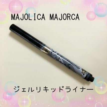 ジェルリキッドライナー/MAJOLICA MAJORCA/リキッドアイライナーを使ったクチコミ(1枚目)