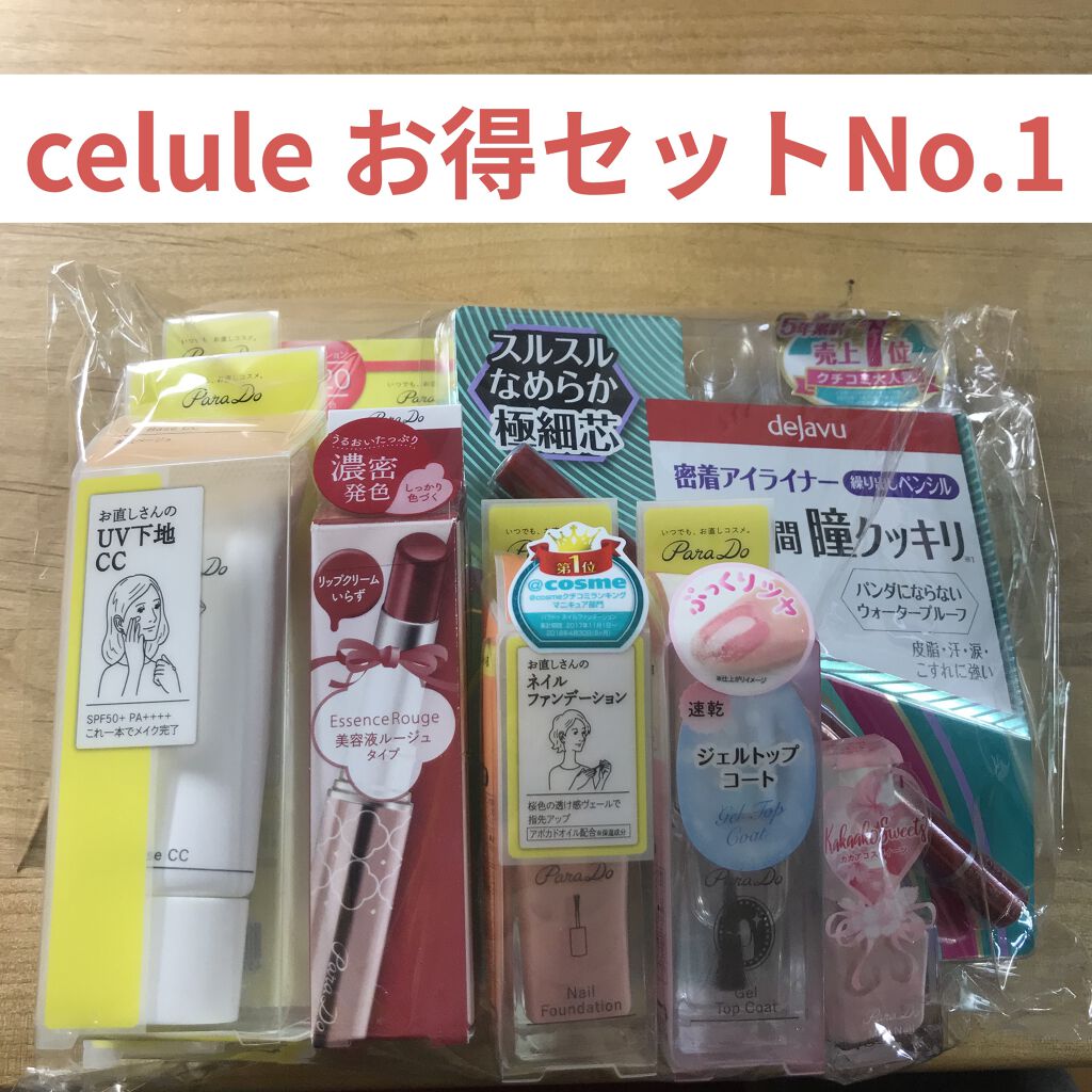 サクラヴェールリップ/パラドゥ/リップクリームを使ったクチコミ（1枚目）