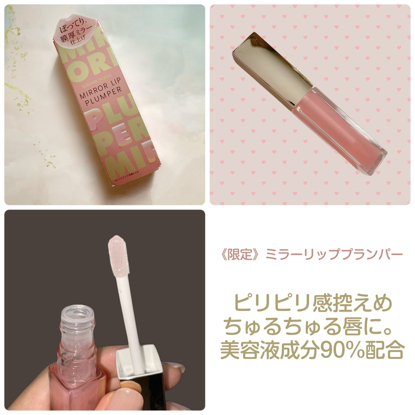 キスミー フェルム ミセイロルージュ/キスミー フェルム/口紅を使ったクチコミ(3枚目)