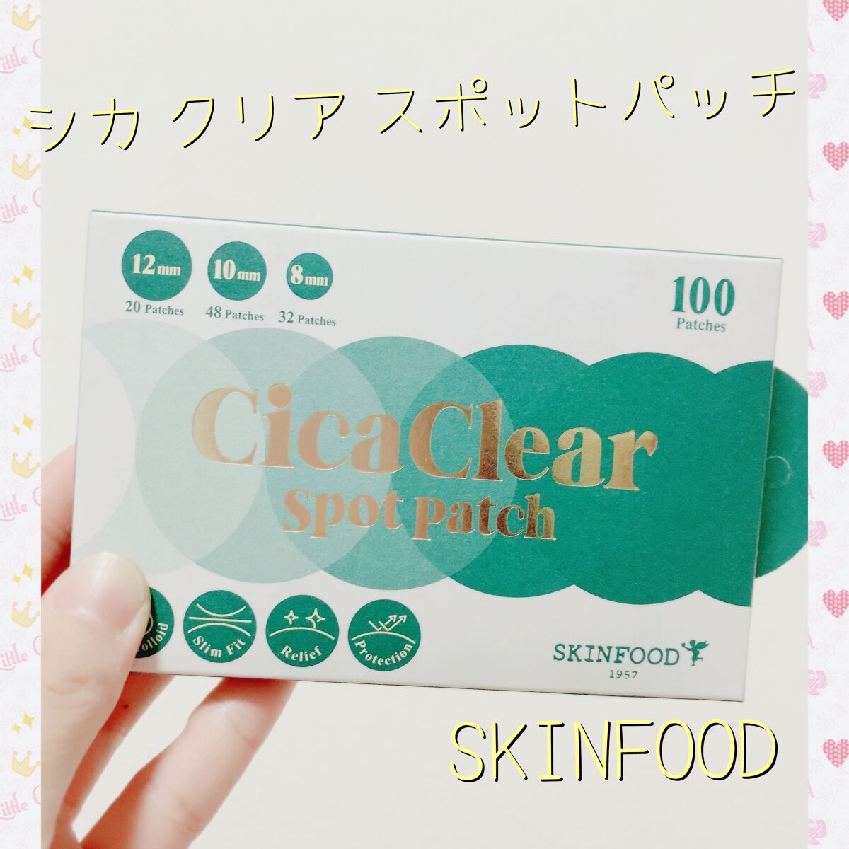 シカクリアスポットパッチ/SKINFOOD/その他を使ったクチコミ(1枚目)