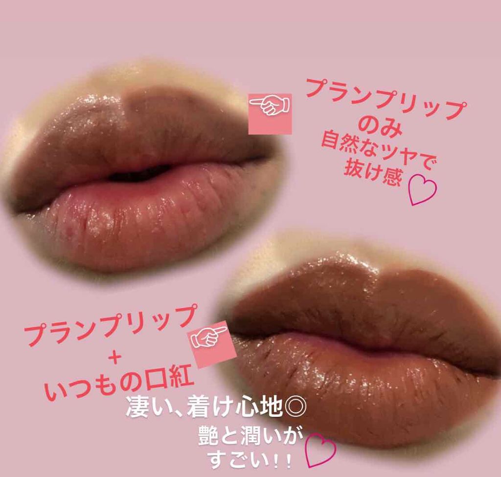 メルティーリップセラム/プランプピンク/リップグロスを使ったクチコミ(2枚目)