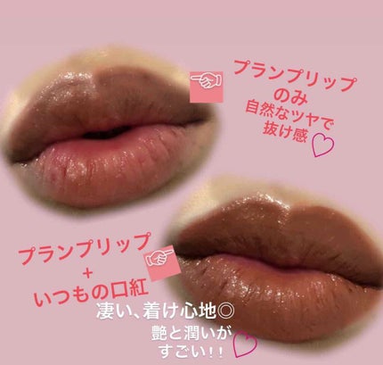 メルティーリップセラム/プランプピンク/リップグロスを使ったクチコミ(2枚目)