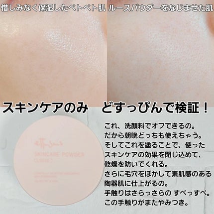 エテュセ スキンケアパウダー (プレスト)/ettusais/プレストパウダーを使ったクチコミ(6枚目)