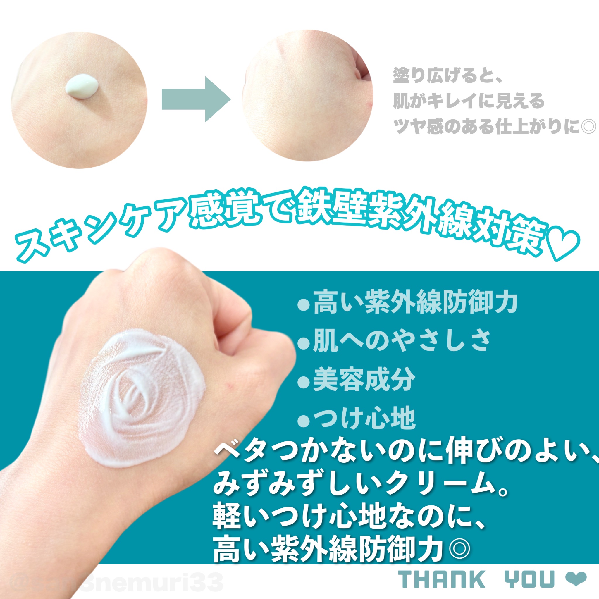 ピュリファインググリーンティーサンスクリーン/Dr.Althea/日焼け止めクリームを使ったクチコミ（2枚目）