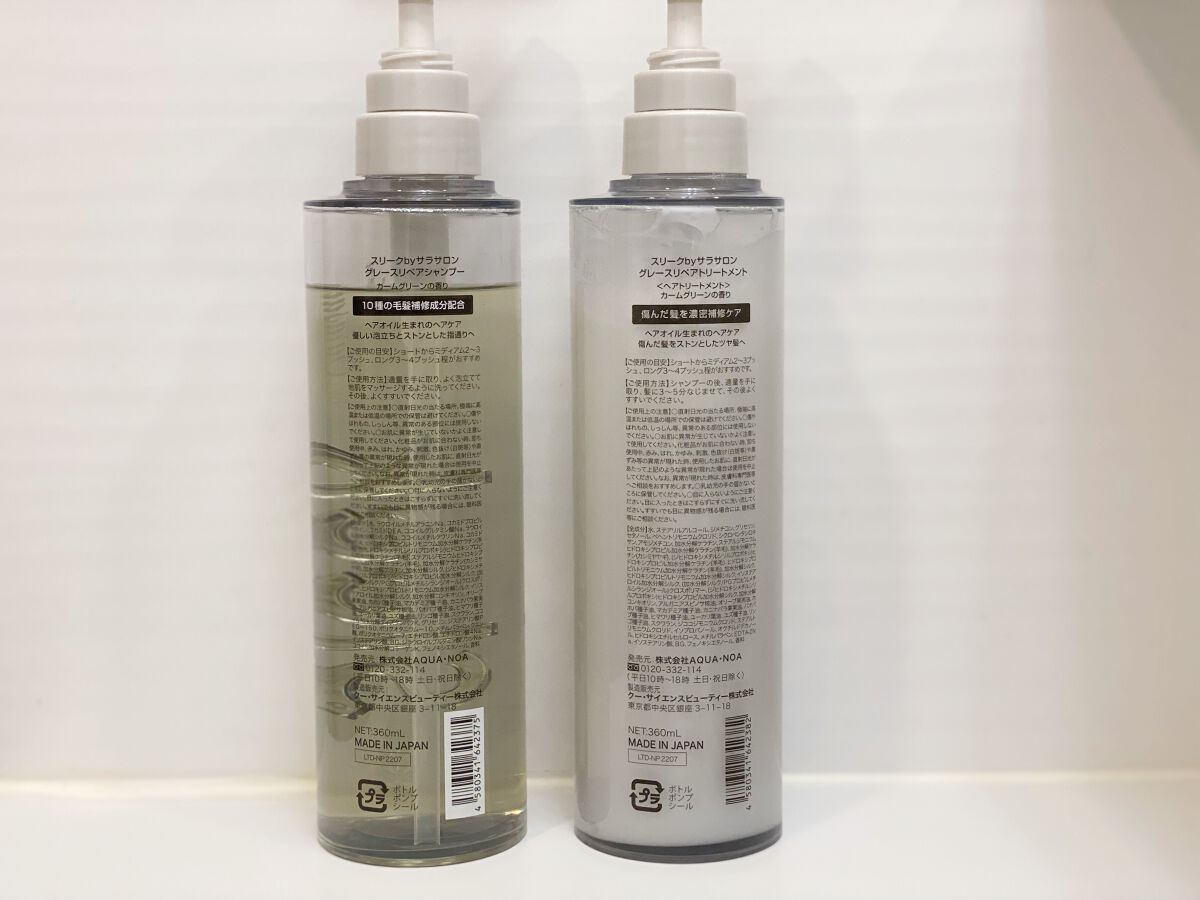 グレースリペアシャンプー/トリートメント/スリーク by サラサロン/市販シャンプーを使ったクチコミ(2枚目)