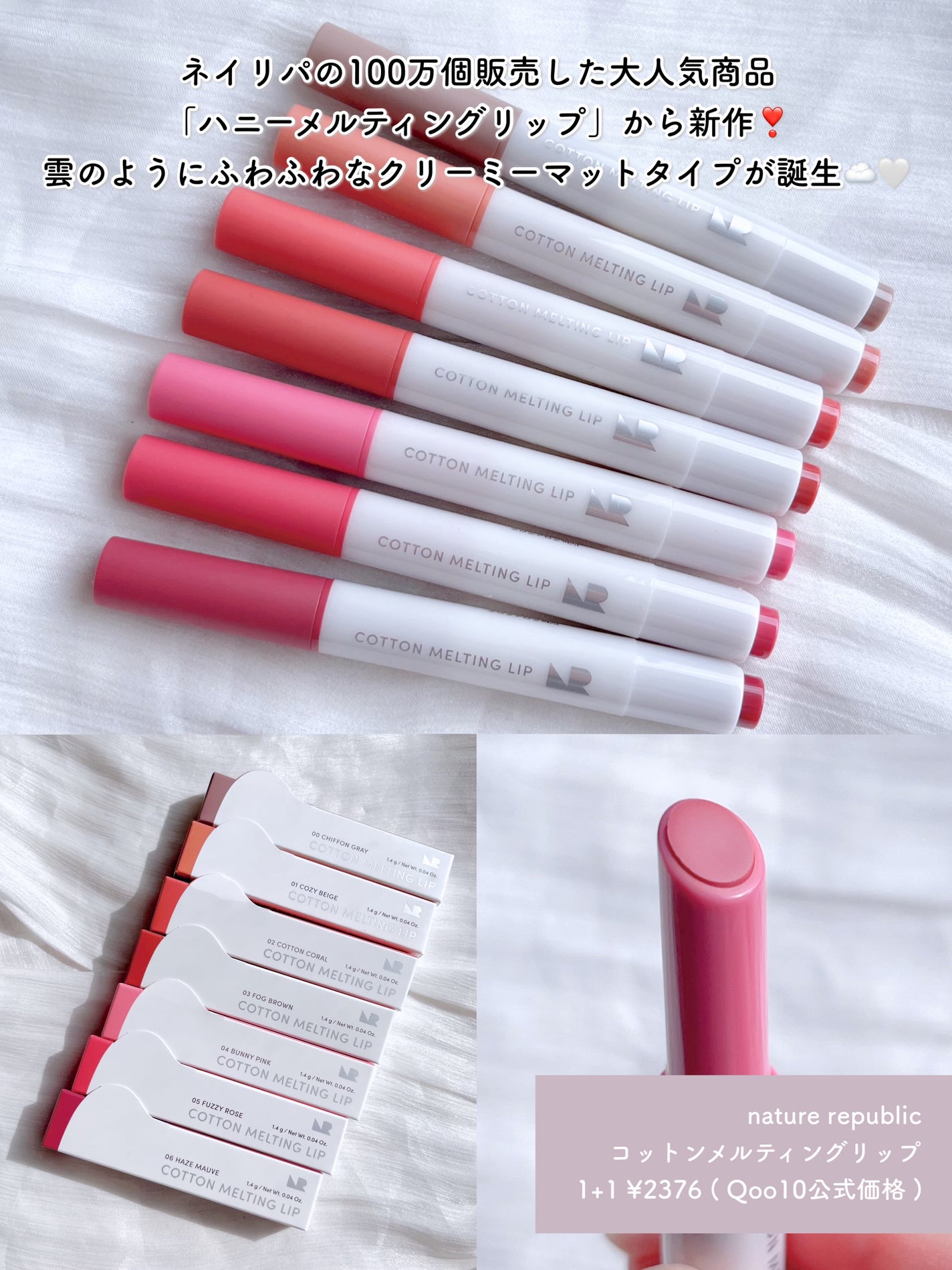 ハニーメルティングリップ/ネイチャーリパブリック/口紅を使ったクチコミ(2枚目)