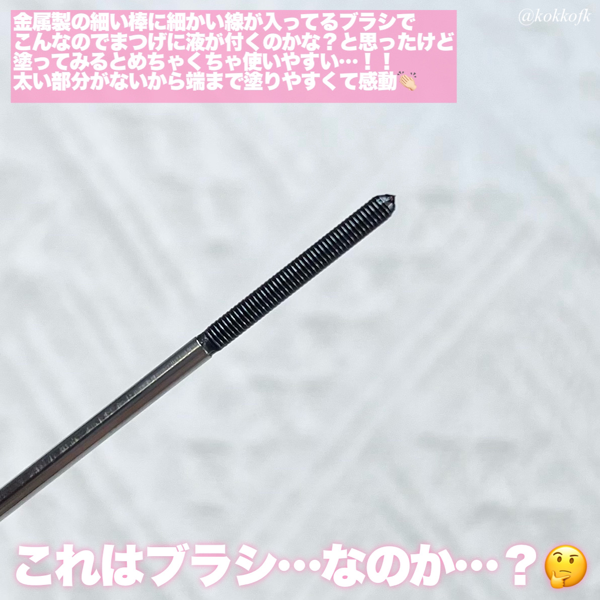 メタルックマスカラ/キャンメイク/マスカラを使ったクチコミ（3枚目）