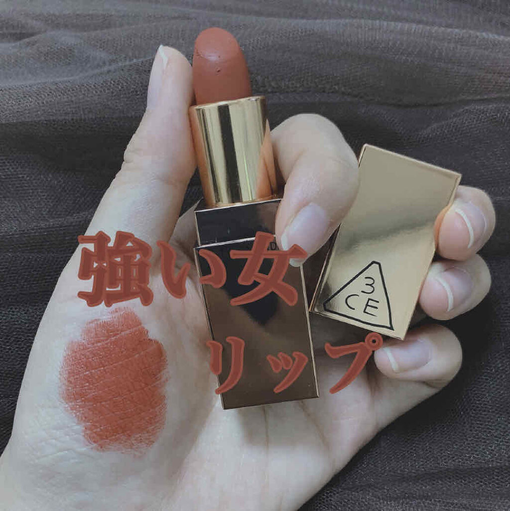 [MATTE] 3CE LIP COLOR/3CE/口紅を使ったクチコミ（1枚目）