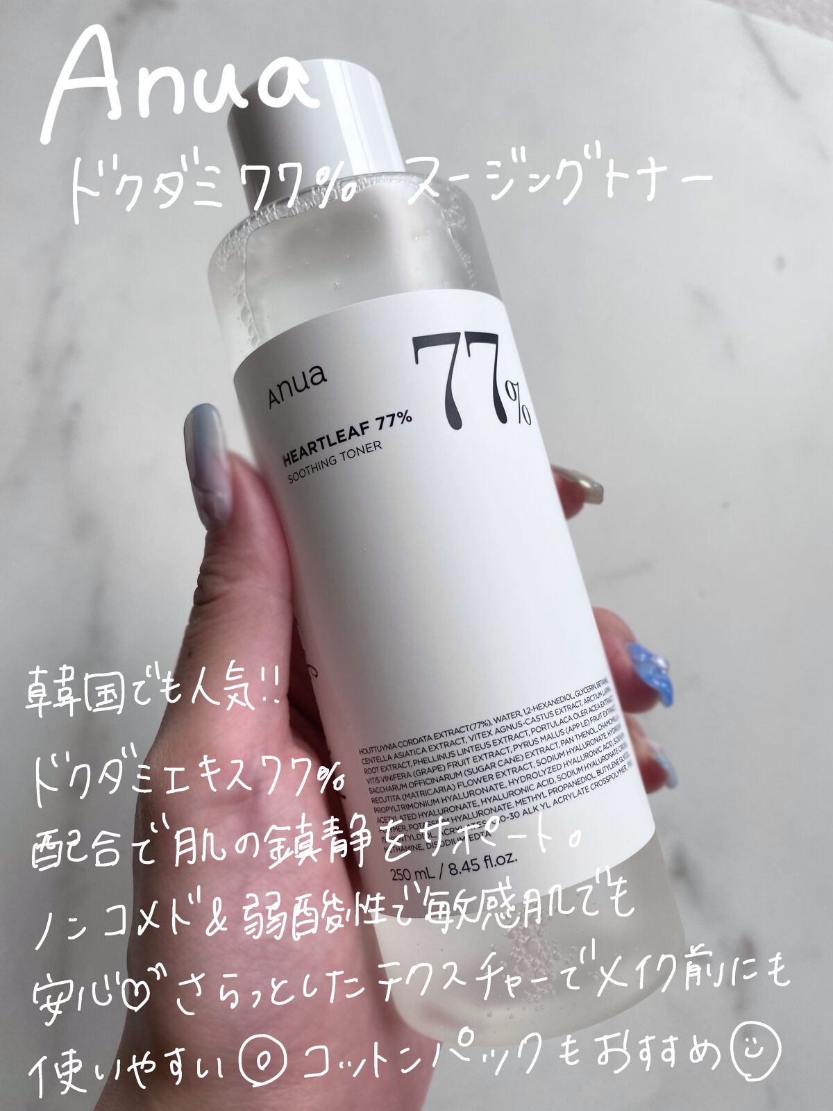 ドクダミ 77 スージングトナー/Anua/化粧水を使ったクチコミ（2枚目）