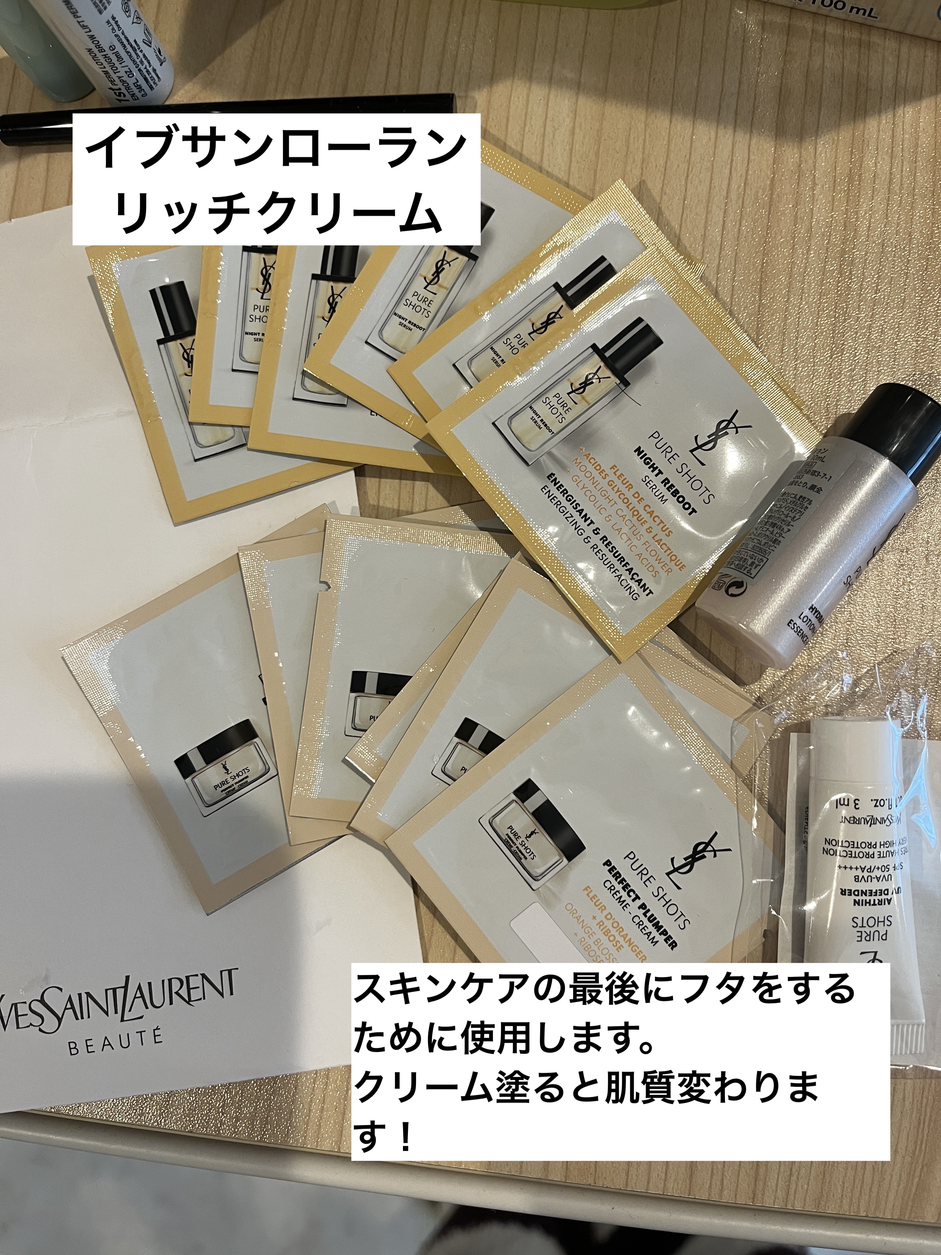 ピュアショット リッチクリーム/YVES SAINT LAURENT BEAUTE/フェイスクリームを使ったクチコミ（2枚目）