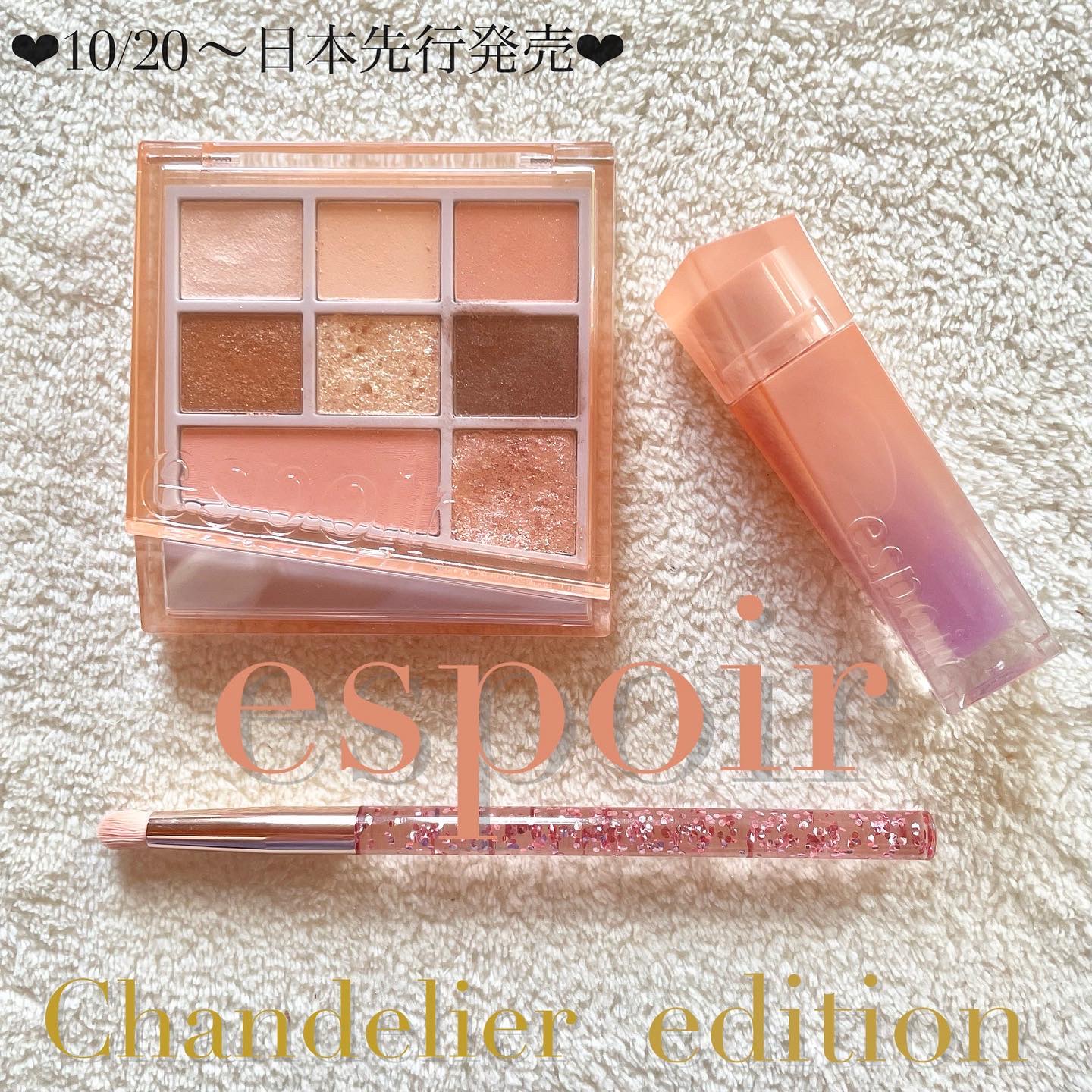 シャンデリアエディション(アイシャドウ/リップグロス)/espoir/メイクアップキットを使ったクチコミ（2枚目）