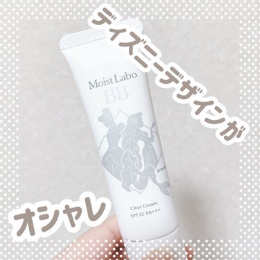 モイストラボ 透明BBクリーム/Moist Labo/BBクリームを使ったクチコミ（1枚目）