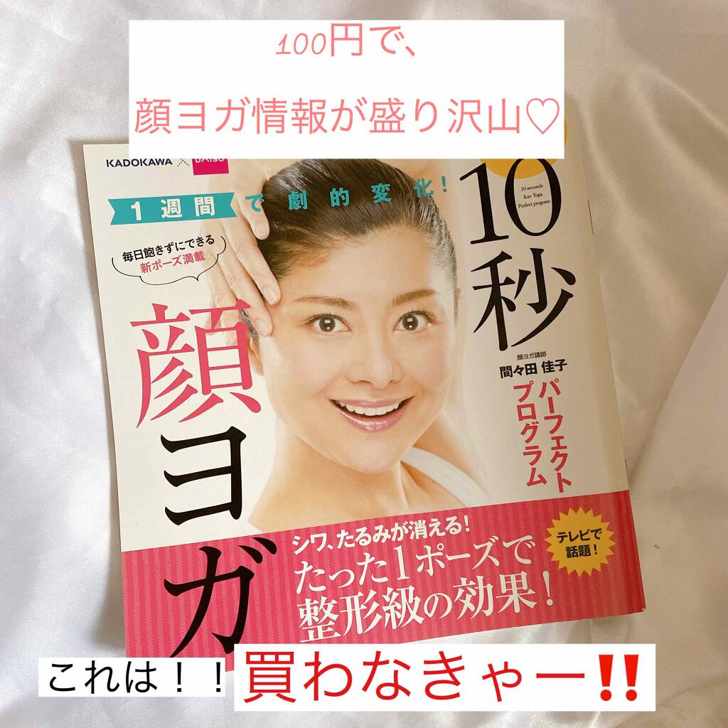 びーちゃん🍓⸝⸝꙳ on LIPS 「お久しぶりです!前日DAISOに久々にいって、cosmeやら沢..」(1枚目)