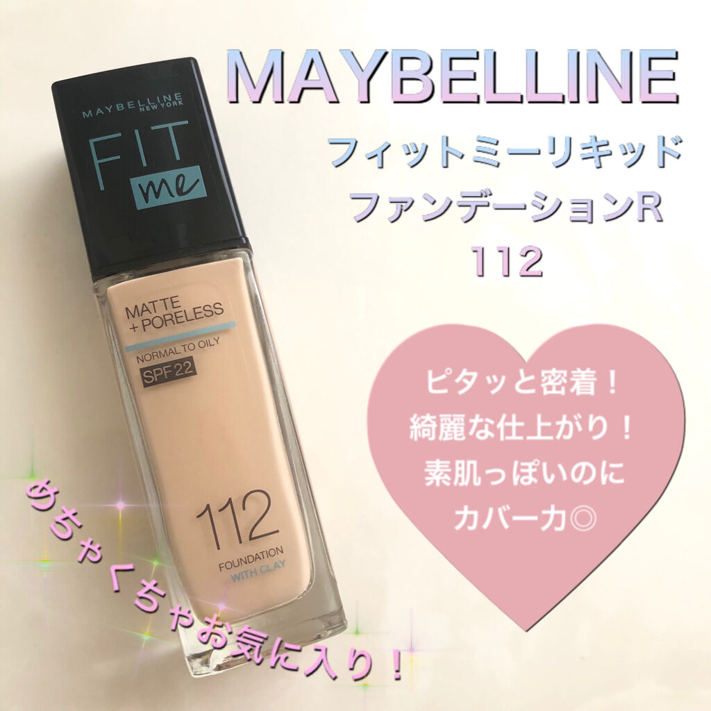 フィットミー リキッドファンデーション R/MAYBELLINE NEW YORK/リキッドファンデーションを使ったクチコミ（1枚目）