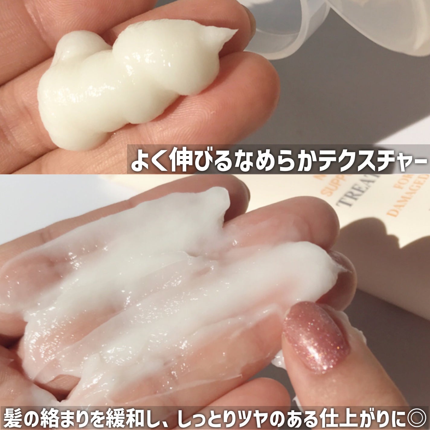 NUTRITION SUPPORT TREATMENT/CULRY SHYLL/洗い流すヘアトリートメントを使ったクチコミ(3枚目)