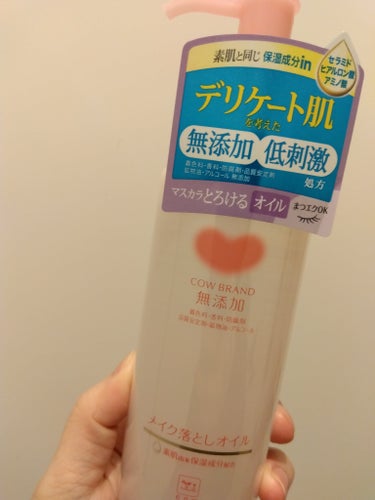 最近の購入品②
カウブランド無添加メイク落としオイル本体 150ml

普段使いのメイク落としがなくなり
焦って、ドラストにて！


使用感はまた、レビューします
口コミが良いので楽しみです✨

 #お