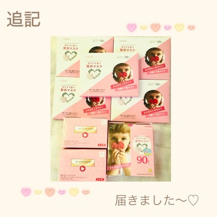 至福の息かるマスク/贅沢マスク/マスクを使ったクチコミ(7枚目)