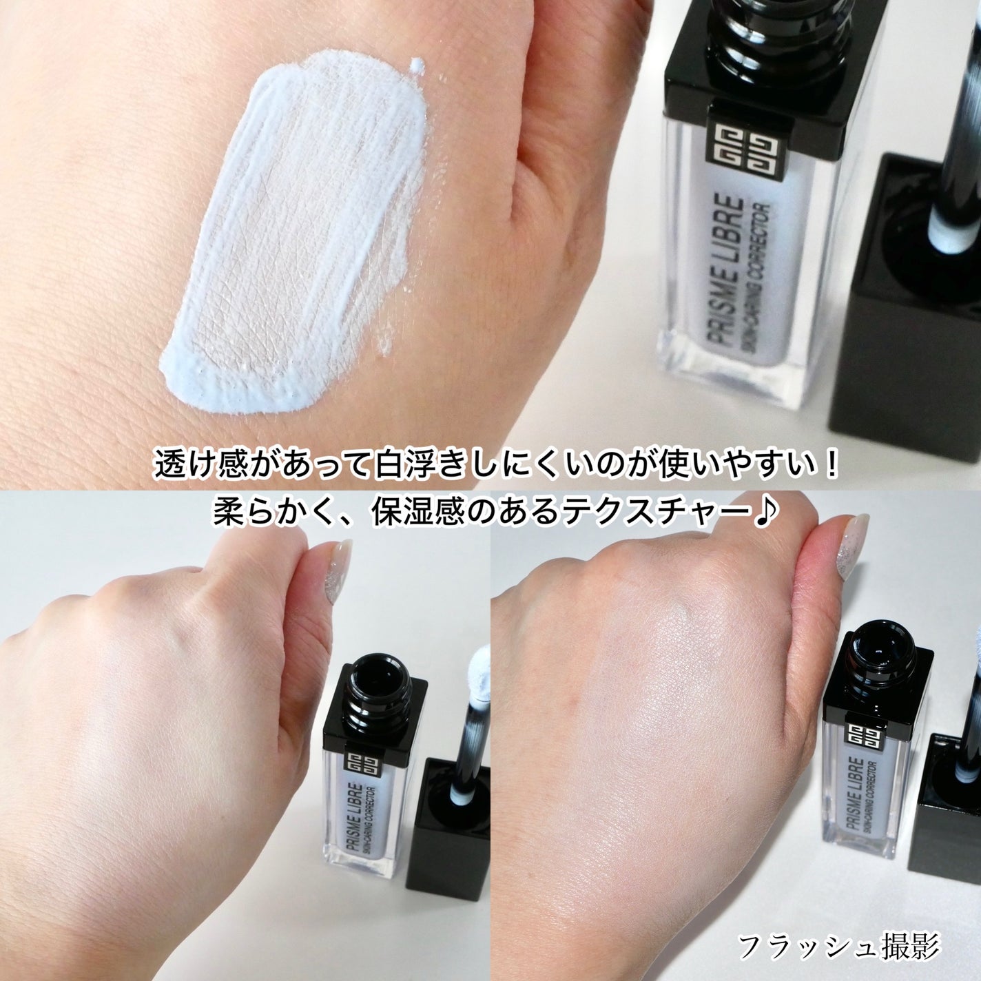 プリズム・リーブル・スキンケアリング・コレクター/GIVENCHY/化粧下地を使ったクチコミ(3枚目)