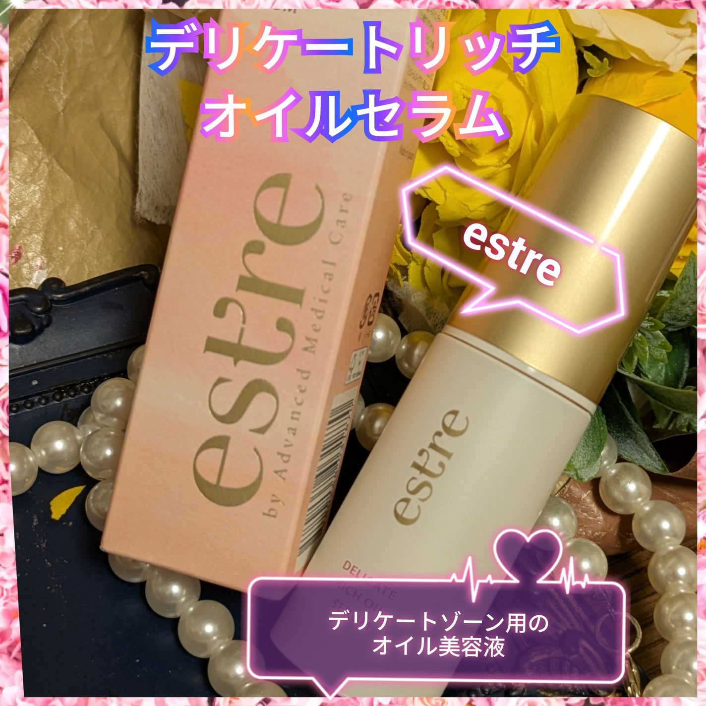 デリケートソフトウォッシュ/est’re®/ボディソープを使ったクチコミ(1枚目)