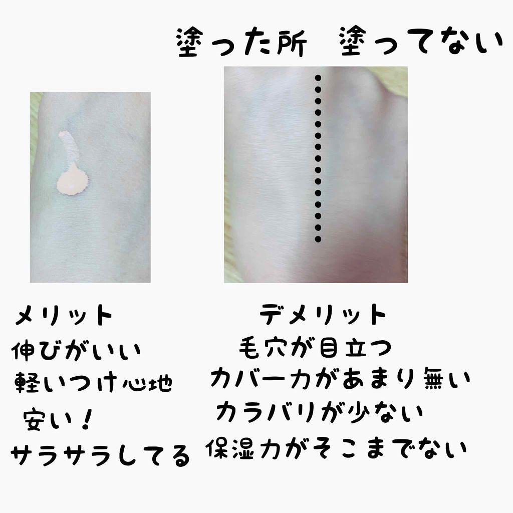 マシュマロフィニッシュベース M/キャンメイク/化粧下地を使ったクチコミ(2枚目)