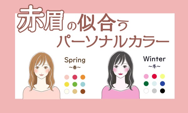 垢抜け赤眉の作り方!おすすめのプチプラ眉マスカラ・アイブロウも紹介の画像
