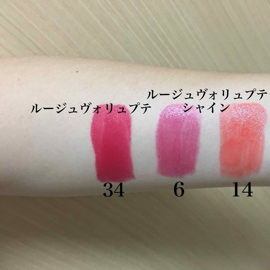 ルージュ ヴォリュプテ シャイン/YVES SAINT LAURENT BEAUTE/口紅を使ったクチコミ(2枚目)