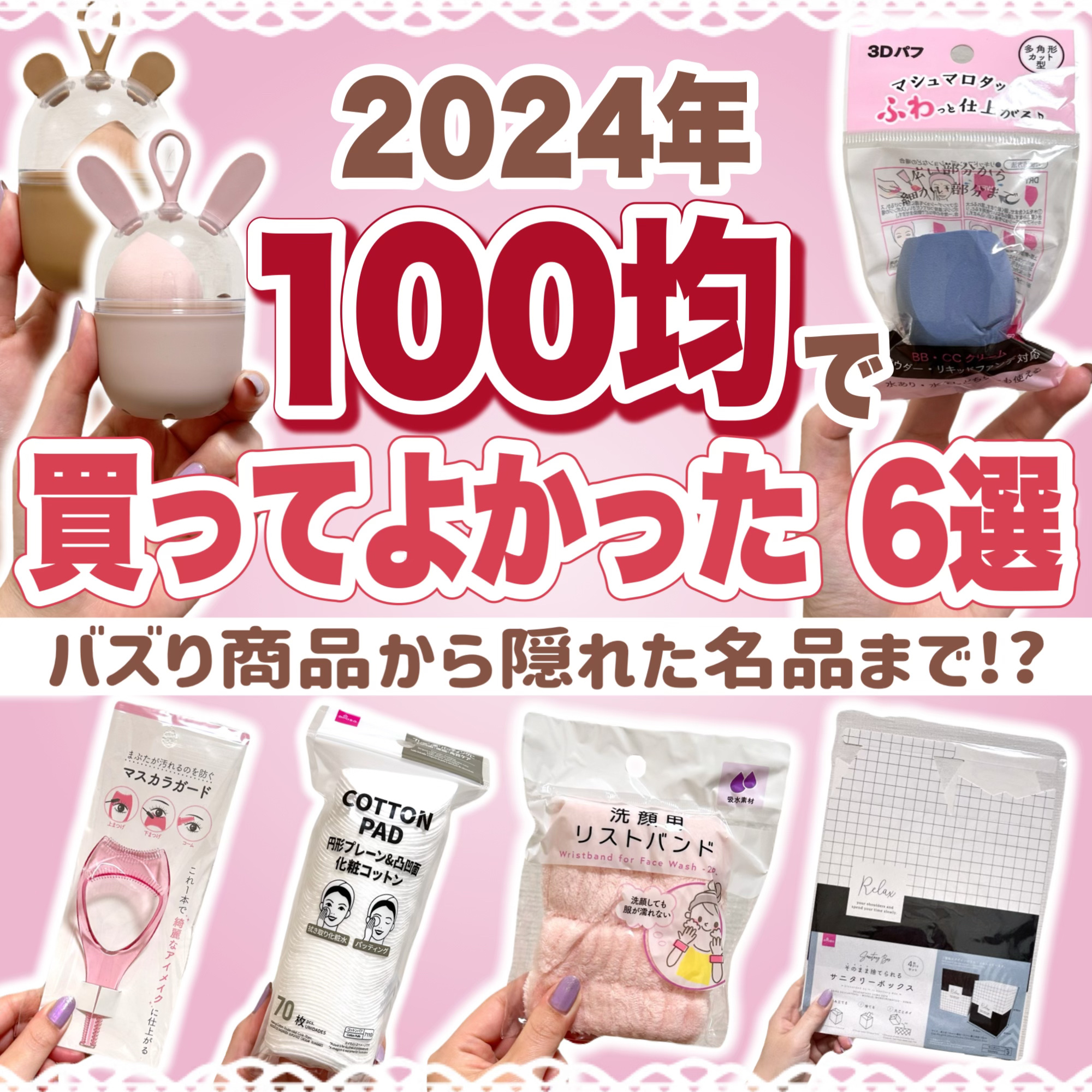 3Dパフ/セリア/パフ・スポンジを使ったクチコミ（1枚目）