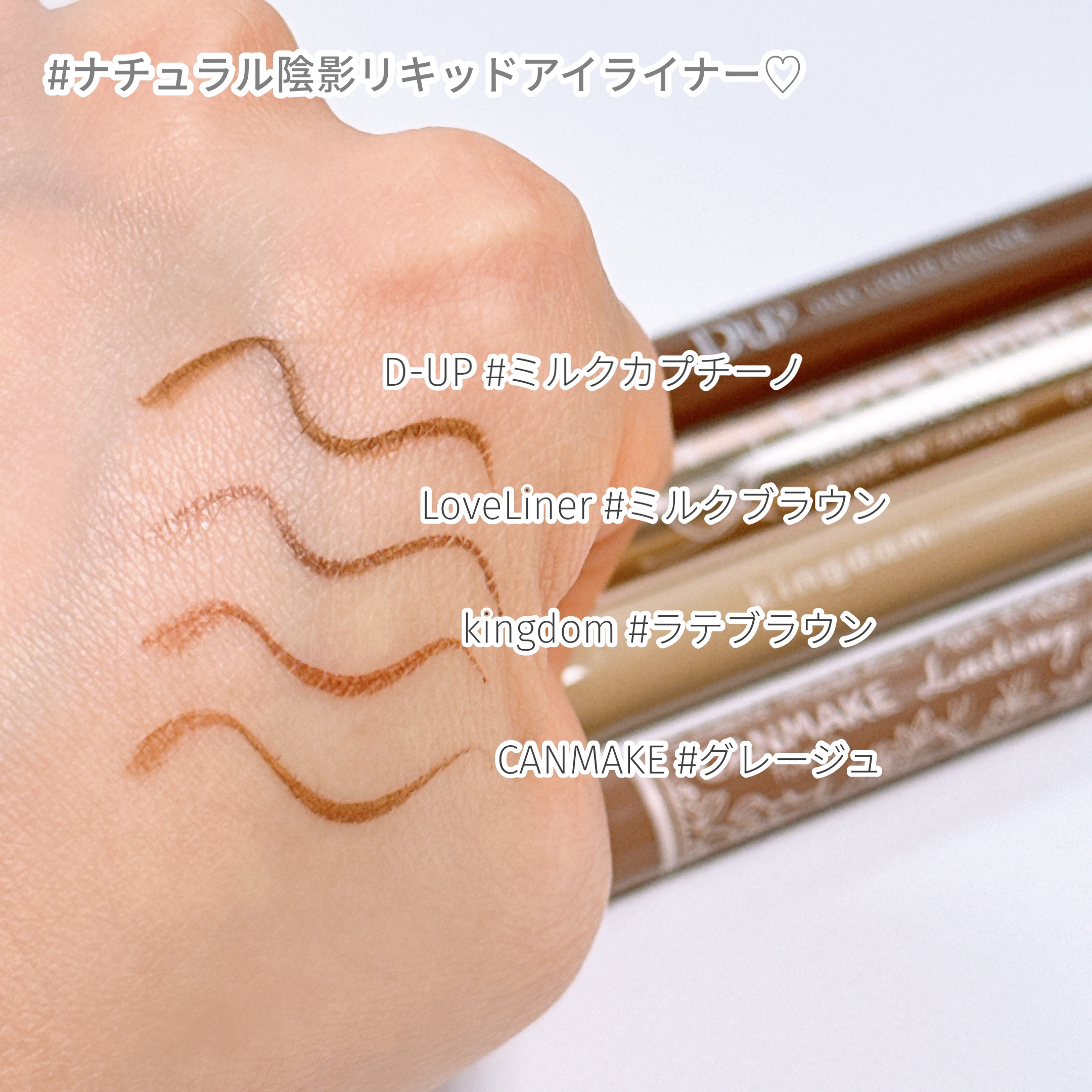 ラスティングリキッドライナー/キャンメイク/リキッドアイライナーを使ったクチコミ（1枚目）