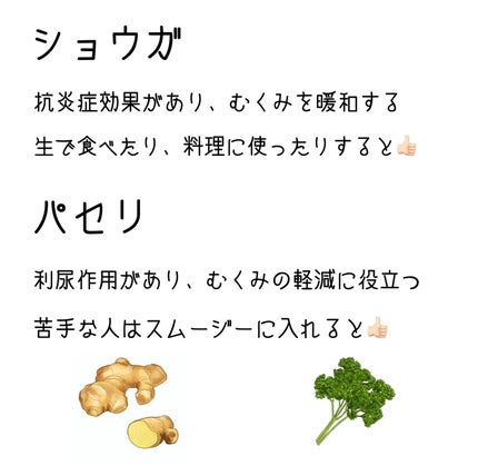 Rii on LIPS 「むくみに効く食材を紹介します✨マッサージや運動が面倒くさくなっ..」(4枚目)