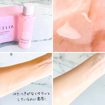 フリーリア モイストアップローションD/コープ/化粧水を使ったクチコミ(2枚目)