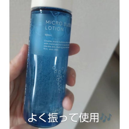 薬用マイクロバブルローション/Macchia Label/化粧水を使ったクチコミ(2枚目)