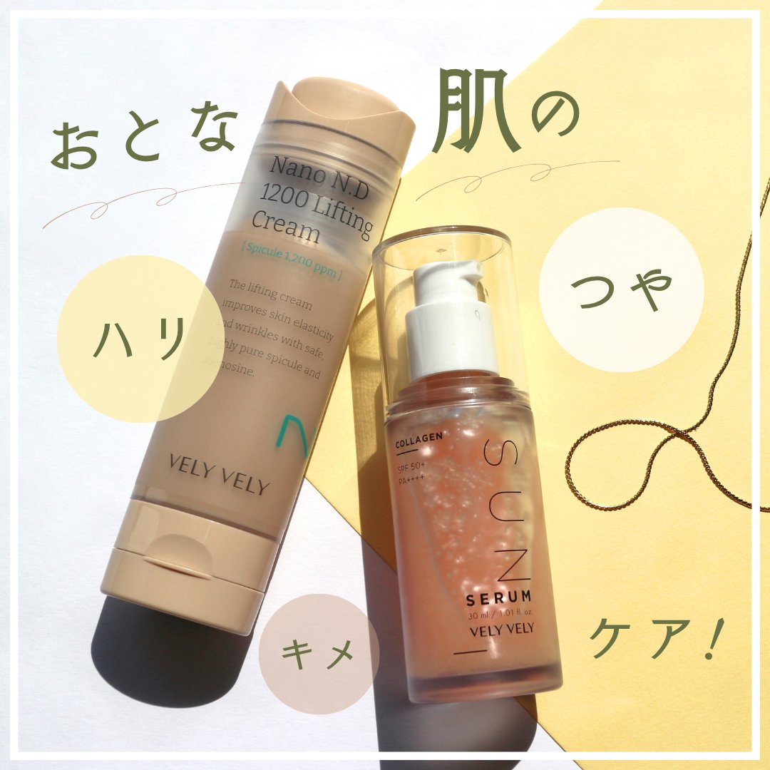 ハリケアコラーゲンサンセラム/VELY VELY/日焼け止めジェルを使ったクチコミ（1枚目）