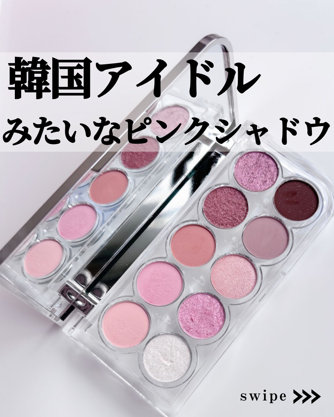 ライトオンアイズシャドウパレット/ルミル/アイシャドウパレットを使ったクチコミ（1枚目）