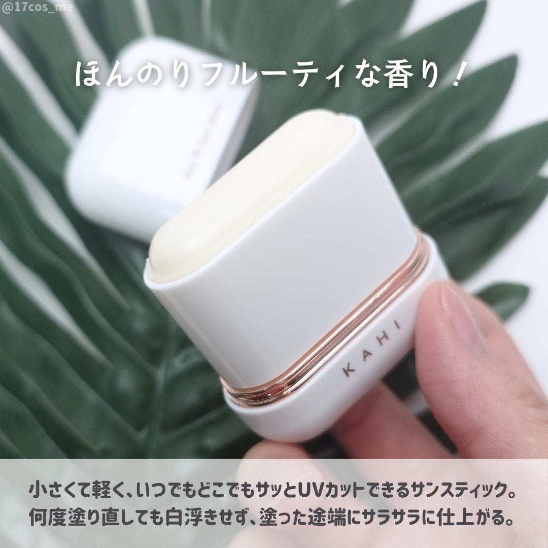 エアリーフィットサンスティック/KAHI/日焼け止めスティックを使ったクチコミ(2枚目)